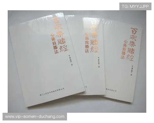 掌握百家乐游戏玩法的基本规则与实际操作步骤，轻松成为赌场高手